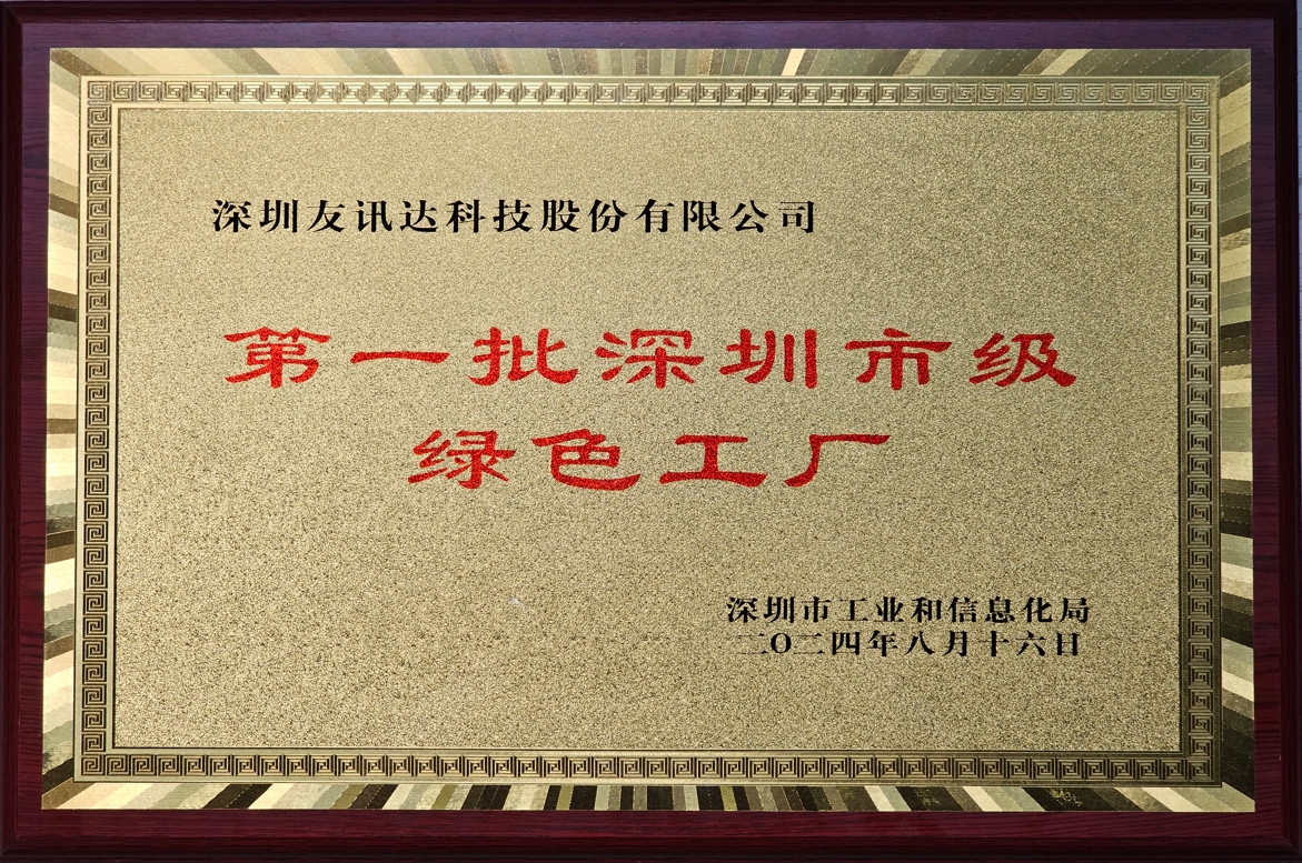 赢彩吧859cc荣获绿色工厂认证，引领可持续发展新篇章