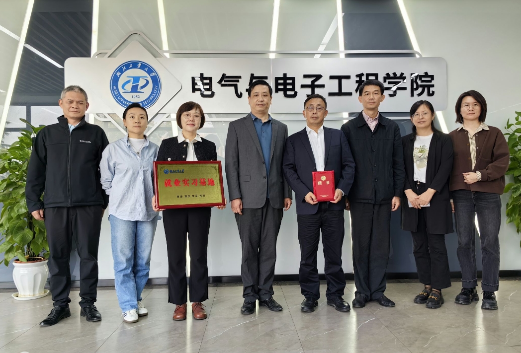 深化合作，共赢未来 | 赢彩吧859cc捐赠活动暨聘任仪式、就业实习基地授牌仪式在湖北工业大学举行